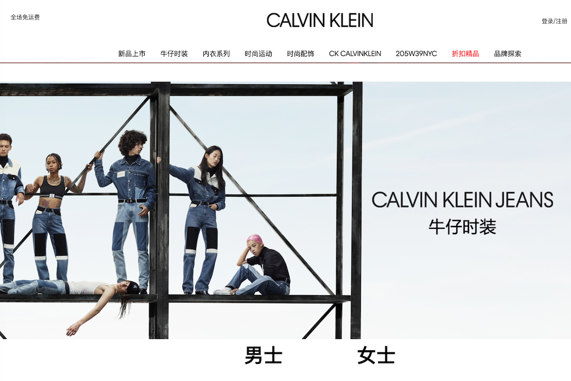 Calvin Klein品牌授权经销商 G-III 表示：走秀系列不赚钱很正常，品牌整体业务表现很好！