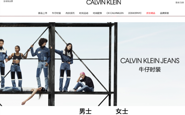 Calvin Klein品牌授权经销商 G-III 表示：走秀系列不赚钱很正常，品牌整体业务表现很好！
