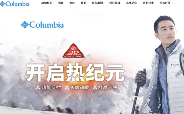 美国户外服饰集团 Columbia 完成对中国合资公司剩余40%股权的收购，将继续投资中国市场