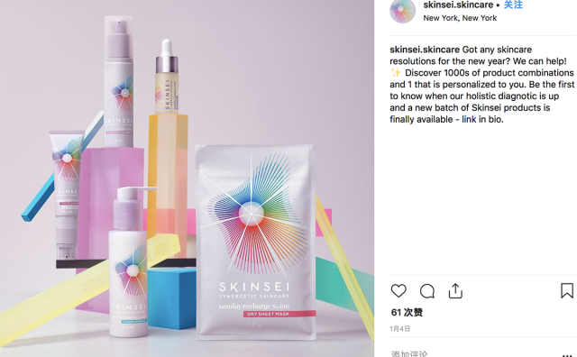 联合利华重视内部孵化美容新品牌，推出按月订购个人定制护肤品牌 Skinsei