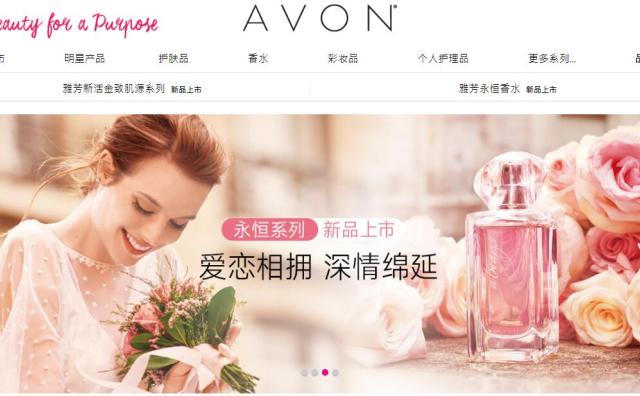 雅芳以4400万美元的价格将中国工厂出售给韩国 LG旗下的 Face Shop