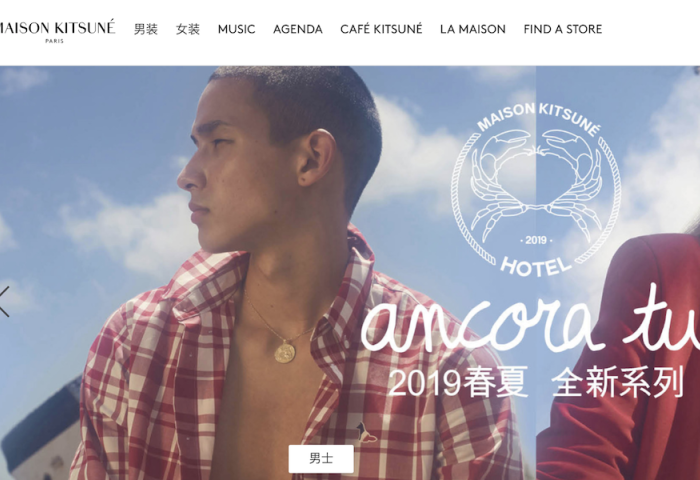 九牧王与法国时尚品牌 Maison Kitsuné 母公司成立合资企业，共同开拓中国市场