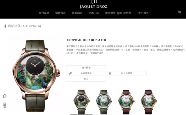 Swatch 集团指控三星智能手表的表盘设计图案涉嫌抄袭