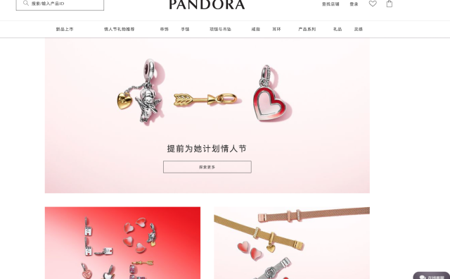 丹麦珠宝品牌 Pandora上季度中国可比销售恢复增长，公布全新战略举措，股价应声大涨18%