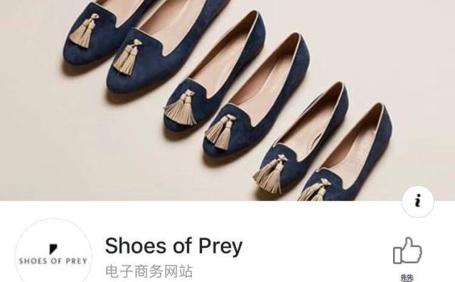 资金链断裂，澳大利亚女鞋定制电商 Shoes of Prey 、“数字驱动”的德国快时尚电商相继进入破产清算