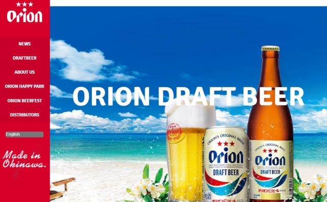 凯雷集团与野村控股联合收购冲绳第一大、日本第五大啤酒生产商 Orion Breweries