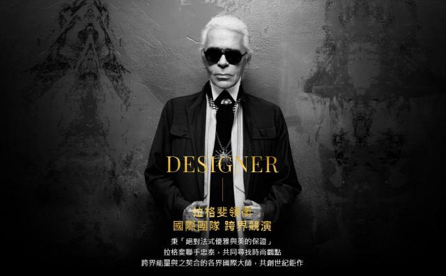 Karl Lagerfeld 生前为台湾客户设计的豪华公寓楼开盘，每套售价最高达600万美元