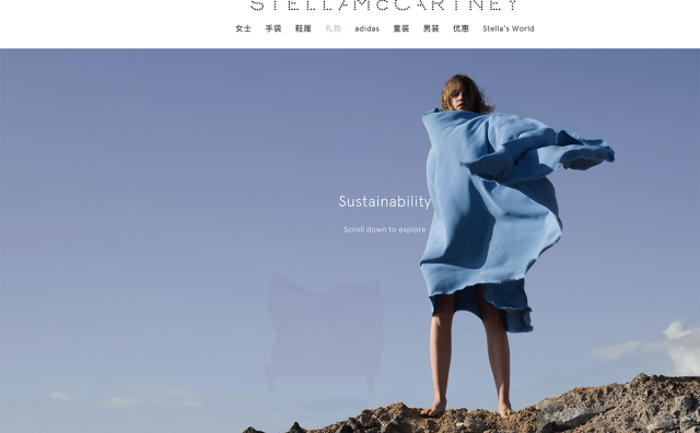 Google将利用云技术帮助时装品牌了解供应链对环境影响，Stella McCartney成为首个合作伙伴