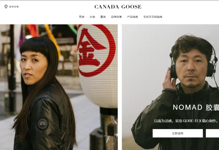加拿大鹅于魁北克开设第八家本土工厂，员工总数已占到加拿大成衣制造业的20%