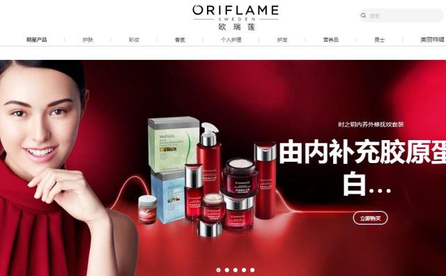 瑞典美妆集团 Oriflame 欧瑞莲的创始家族增持股份，欲将公司私有化后重新定位