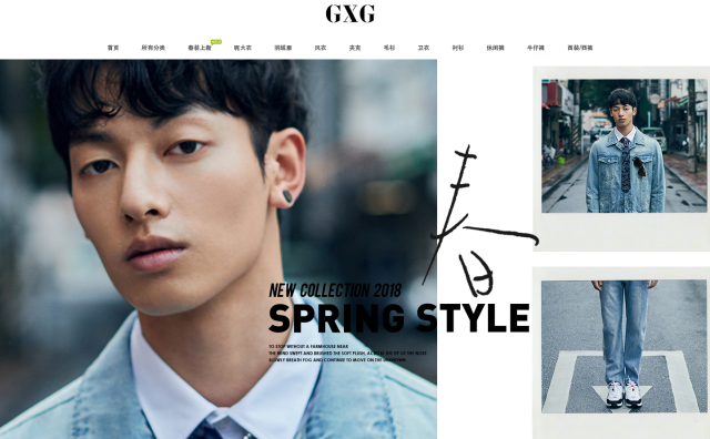 中国男装品牌GXG母公司慕尚集团正式在香港挂牌上市，最新市值42.75亿港元