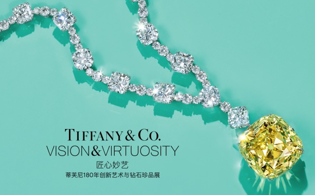 【华丽通告】蒂芙尼180年创新艺术与钻石珍品展，即将开幕
