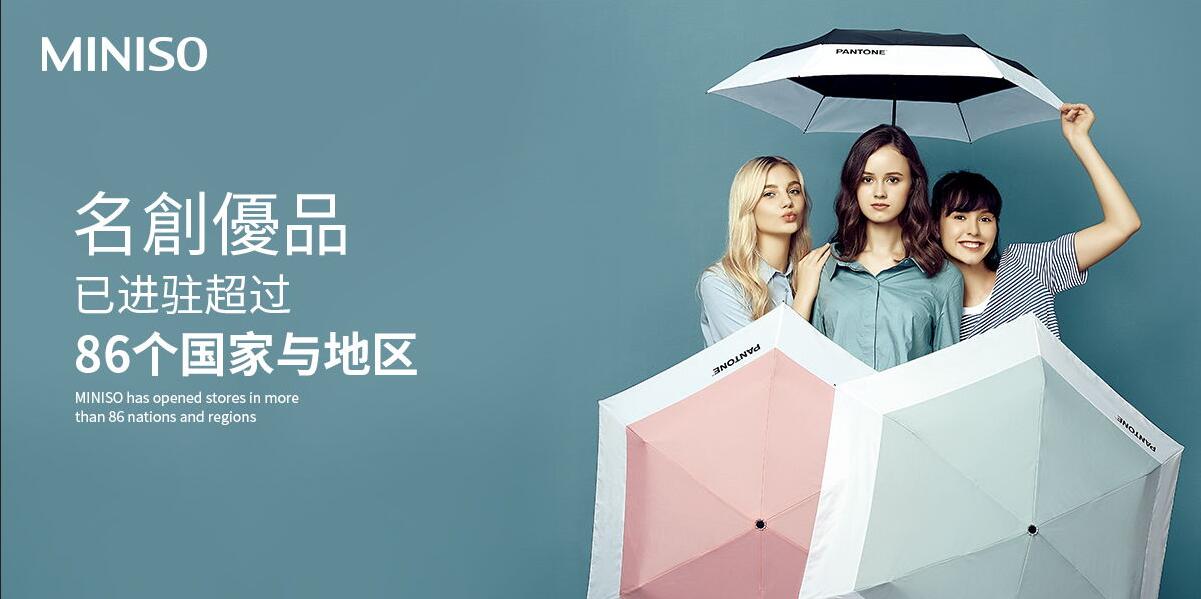 墨西哥首富增持中国名创优品墨西哥代理商股份至33.27%，墨西哥门店已达130多家
