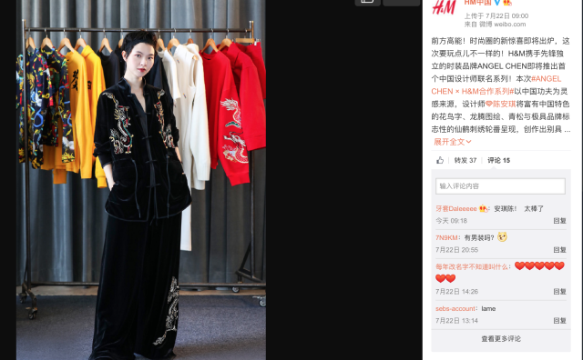 Angel Chen 成为首个与 H&M 推出联名系列的中国设计师