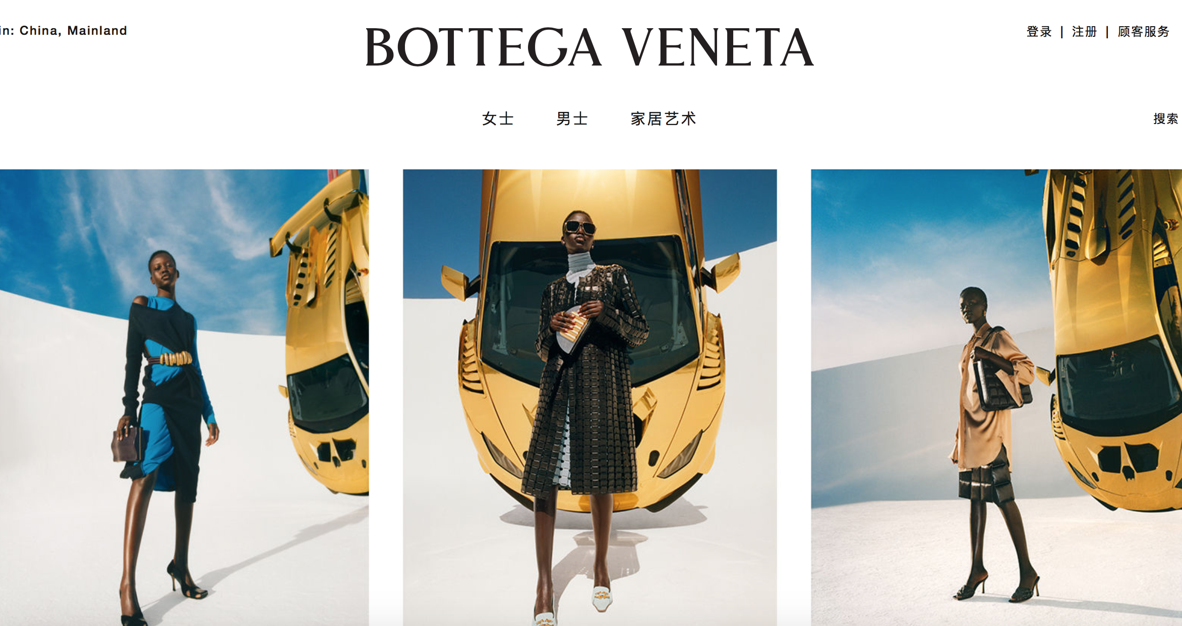 Bottega Veneta 扩大意大利本土产能，第三家工厂将于2020年底前投产
