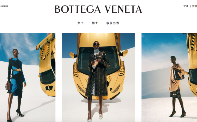 Bottega Veneta 扩大意大利本土产能，第三家工厂将于2020年底前投产