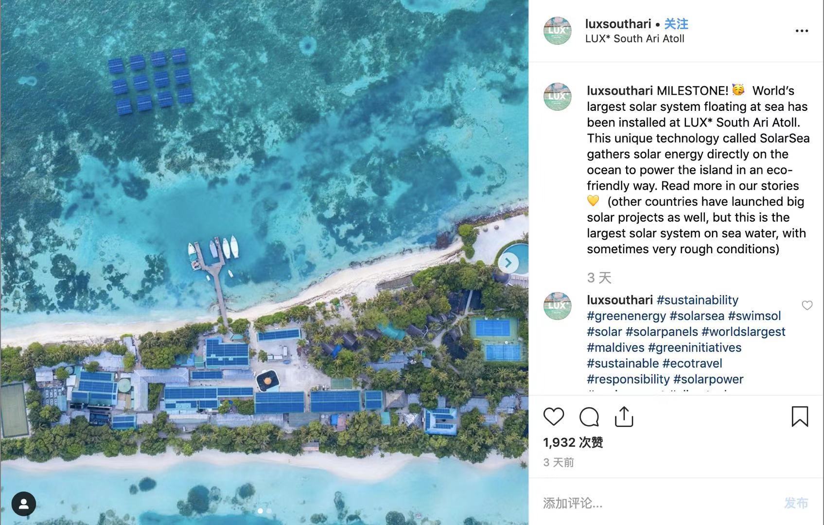 全球最大漂浮式太阳能发电系统在马尔代夫南丽世岛落成