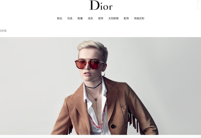 Dior 眼镜业务将正式收归 LVMH集团旗下眼镜生产商 Thélios 经营