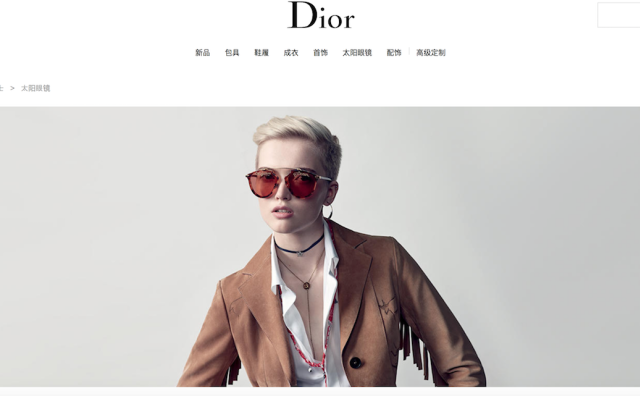 Dior 眼镜业务将正式收归 LVMH集团旗下眼镜生产商 Thélios 经营