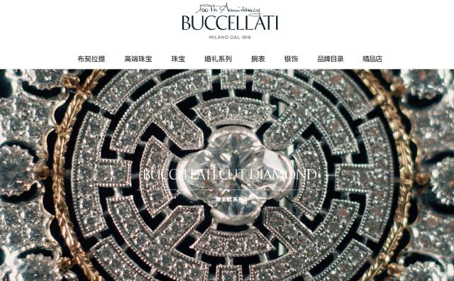 中国刚泰集团转让意大利奢华珠宝品牌 Buccellati 控股权，瑞士历峰集团接手