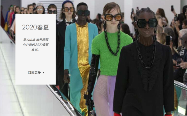 人事动向丨开云集团任命首席多元化、包容性及人才执行官；Gucci 全球传讯总监离职