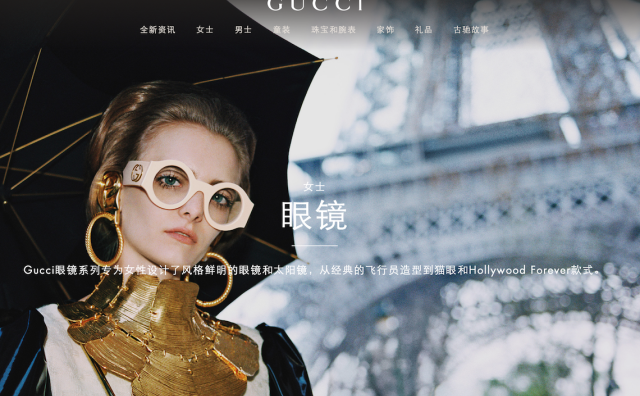 意大利眼镜集团 Safilo 与开云集团更新合约，未来将继续生产和供应 Gucci 品牌眼镜