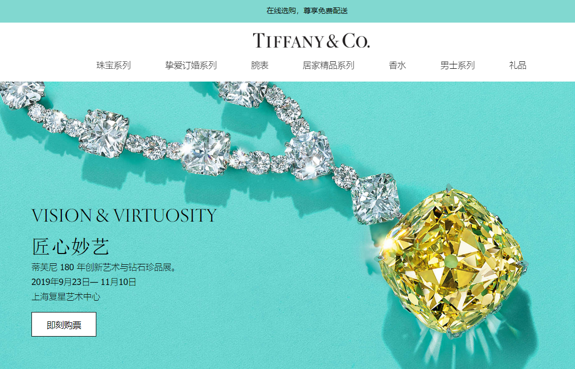 145亿美元太少？LVMH 集团或选择提高对Tiffany 的收购报价