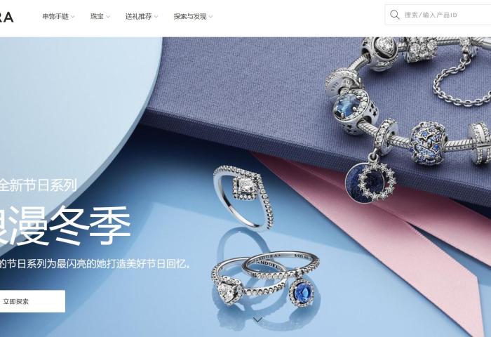 丹麦珠宝品牌 Pandora最新季报：中国市场表现不佳，股价应声大跌超 17%