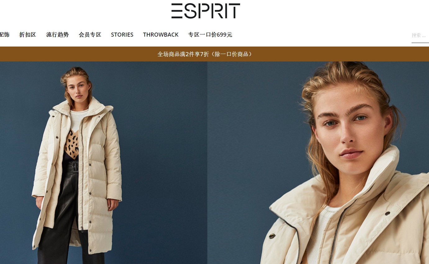 Esprit 联手 GXG 母公司慕尚集团，成立合资公司拓展大陆市场