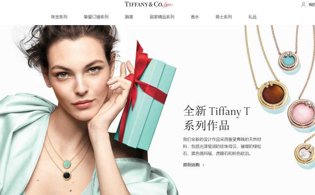 Tiffany交出假日购物季成绩单：中国大陆销售双位数增长，全球销售低个位数增长