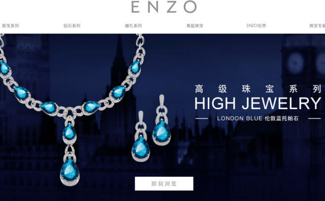 周大福收购奢华彩宝品牌 Enzo，拓展天然彩色宝石首饰市场