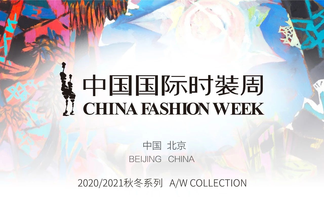 原定于3月25日在北京开幕的中国国际时装周将延期举行