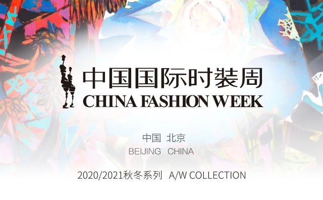 原定于3月25日在北京开幕的中国国际时装周将延期举行
