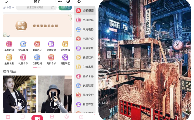 【华丽中国投资周报】2020/01/24~2020/02/07