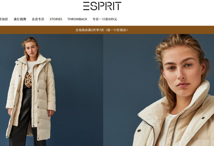 香港时尚集团 Esprit 2019/20上半财年亏损大幅收窄