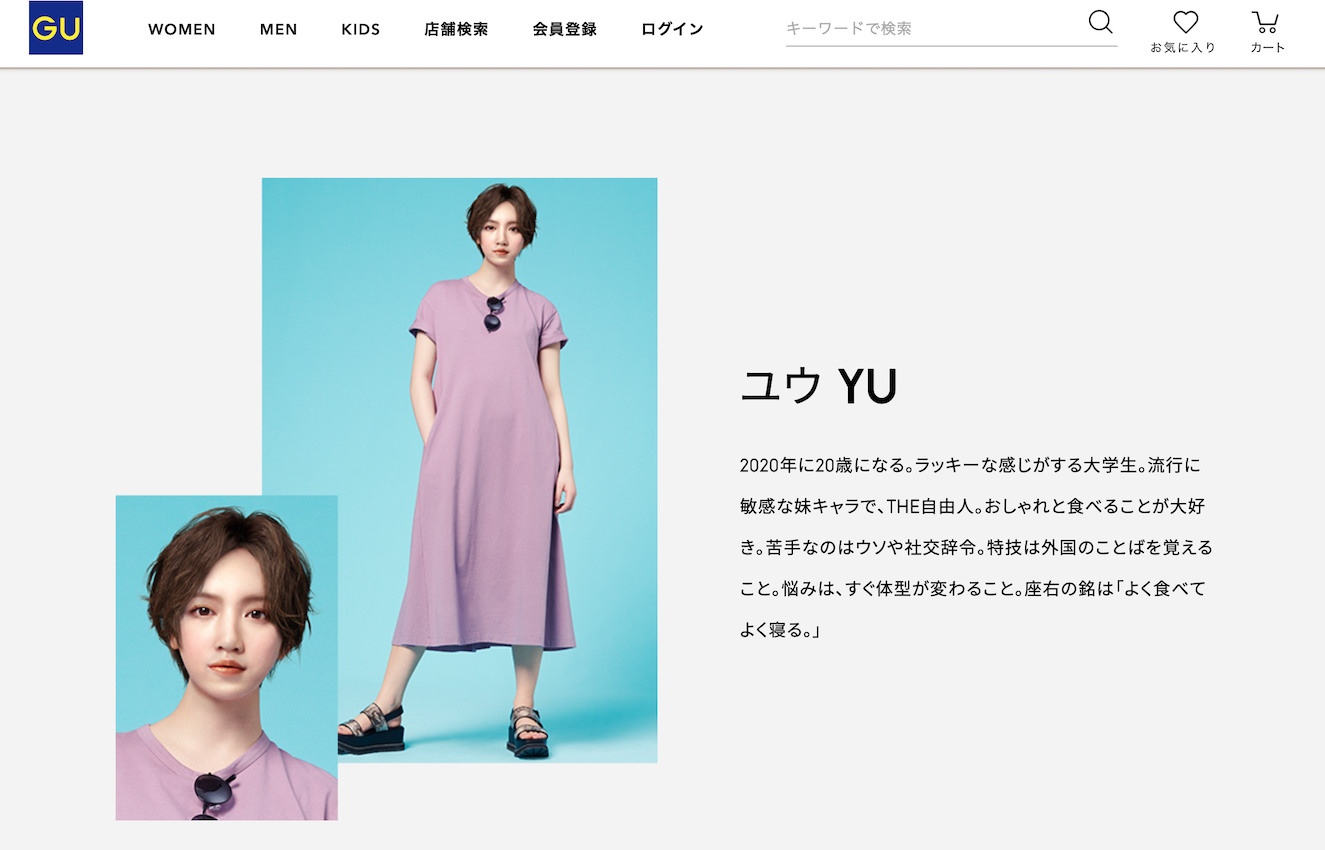 优衣库同门品牌gu推出虚拟模特 Yu 基于0名顾客的真实数据打造 她的身材并不完美 华丽志