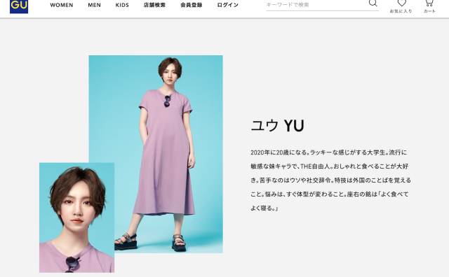 优衣库同门品牌GU推出虚拟模特“YU”：基于200名顾客的真实数据打造，她的身材并不完美
