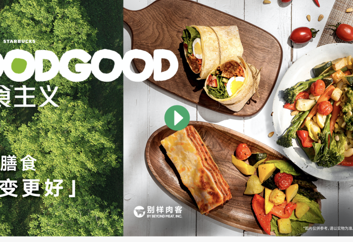 星巴克中国门店推出植物基膳食菜单，包括人造猪肉、人造牛肉和燕麦奶饮品