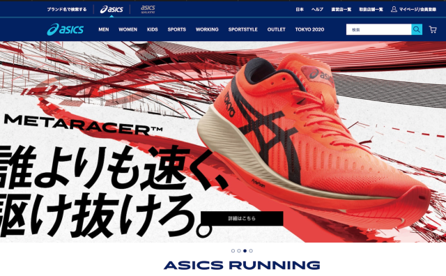 日本运动老牌在本土式微，ASICS 亚瑟士能否靠“跑鞋”反败为胜？