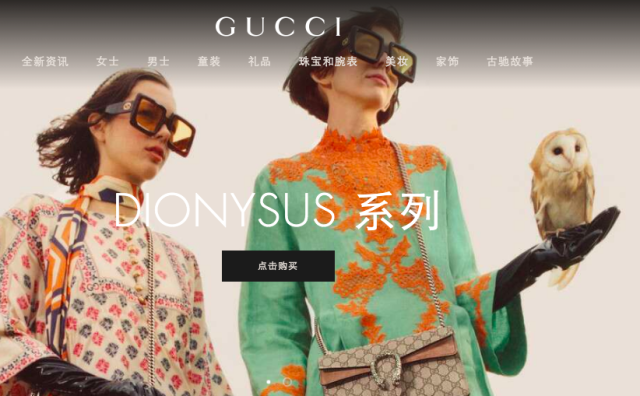 Gucci联手意大利银行，为中小型供应链合作企业提供财务支持