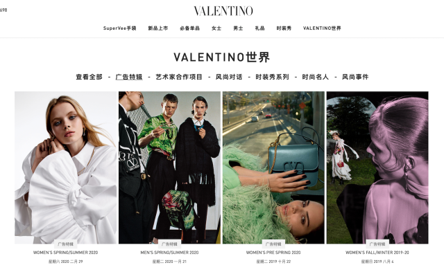 Valentino 宣布退出巴黎时装周，将独立举办时装秀及特别项目