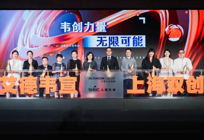 艾德韦宣与上海双创投资中心正式签约，共同成立10亿元人民币的产业基金