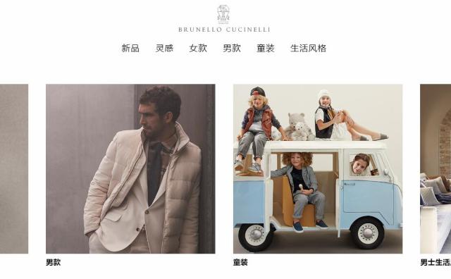 Brunello Cucinelli 预计下半年将恢复增长，“奢侈品买家仍想在实体店里购物”