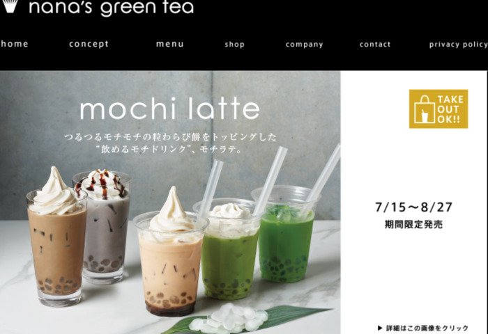 星巴克在日本首次开设茶饮专卖店，日本茶饮店过去4年增长3倍以上