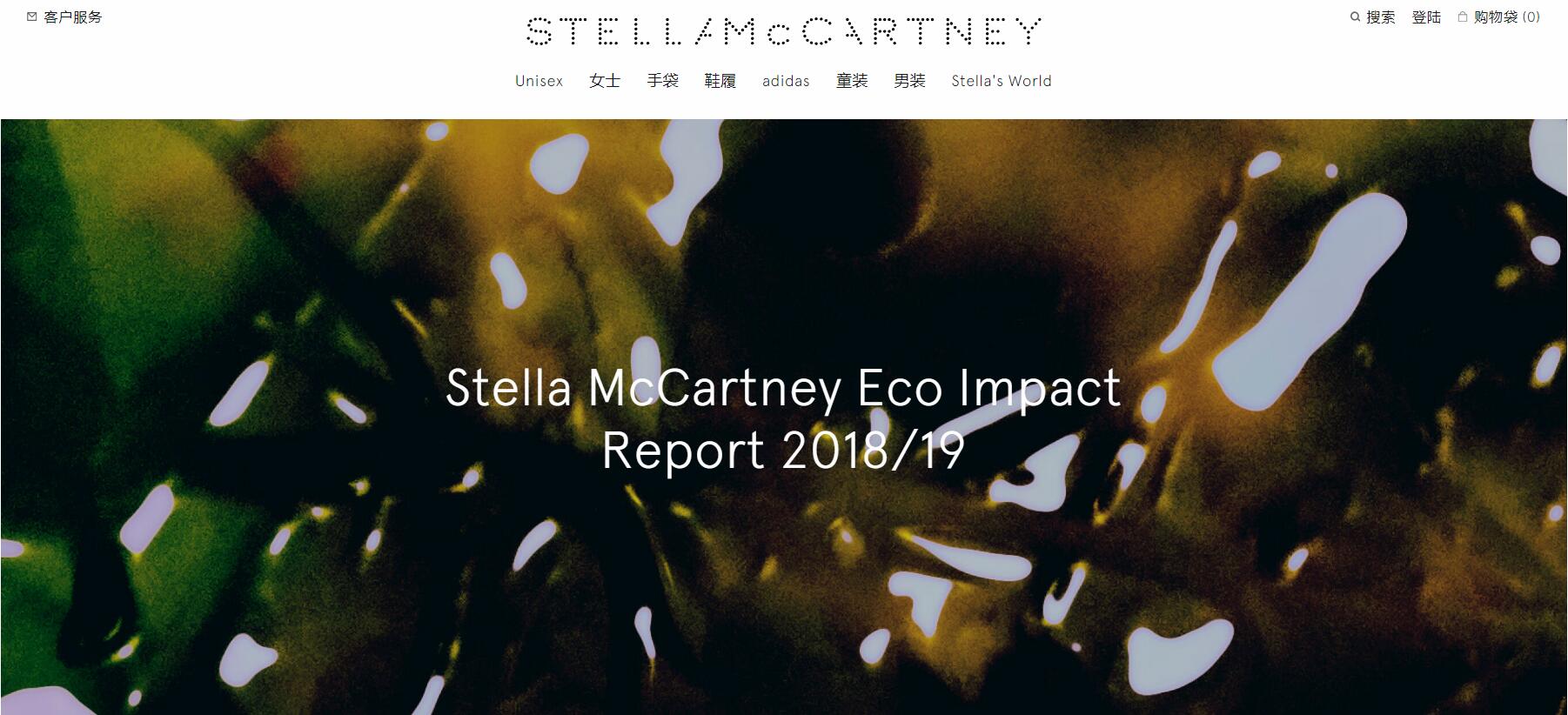 Stella McCartney 发布年度生态影响报告：去年公司造成的环境负面影响估值821万欧元