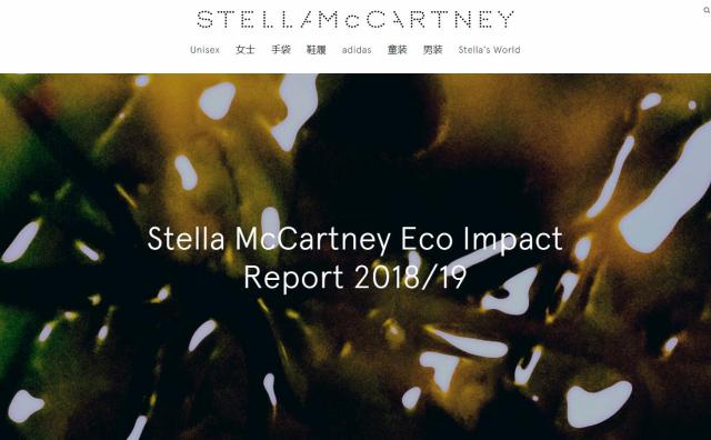 Stella McCartney 发布年度生态影响报告：去年公司造成的环境负面影响估值821万欧元