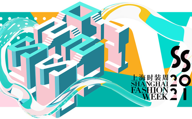 2021春夏上海时装周官方日程出炉，全面恢复线下运营后有哪些新亮点？
