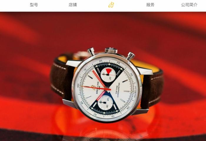 瑞士 Breitling（百年灵）为所有手表产品推出区块链”数字护照”