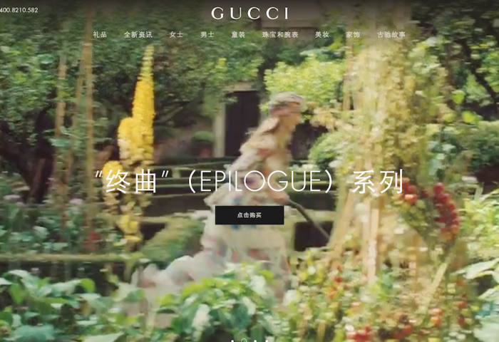 联手著名导演，Gucci 将通过自己的“线上时装影展”发布最新系列