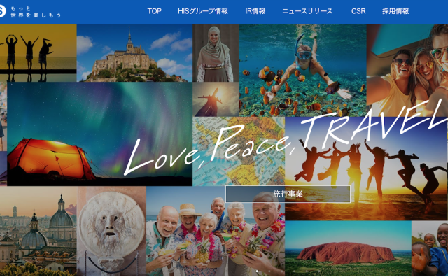 日本第二大旅游集团 H.I.S.积极自救，向面食餐厅、电力零售、太空旅行等新领域扩张